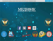 Tablet Screenshot of medefik.com